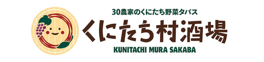くにたち村酒場トへのリンク
