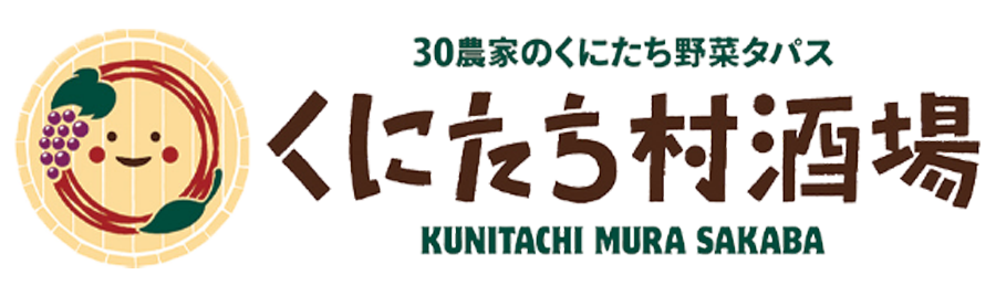 くにたち村酒場